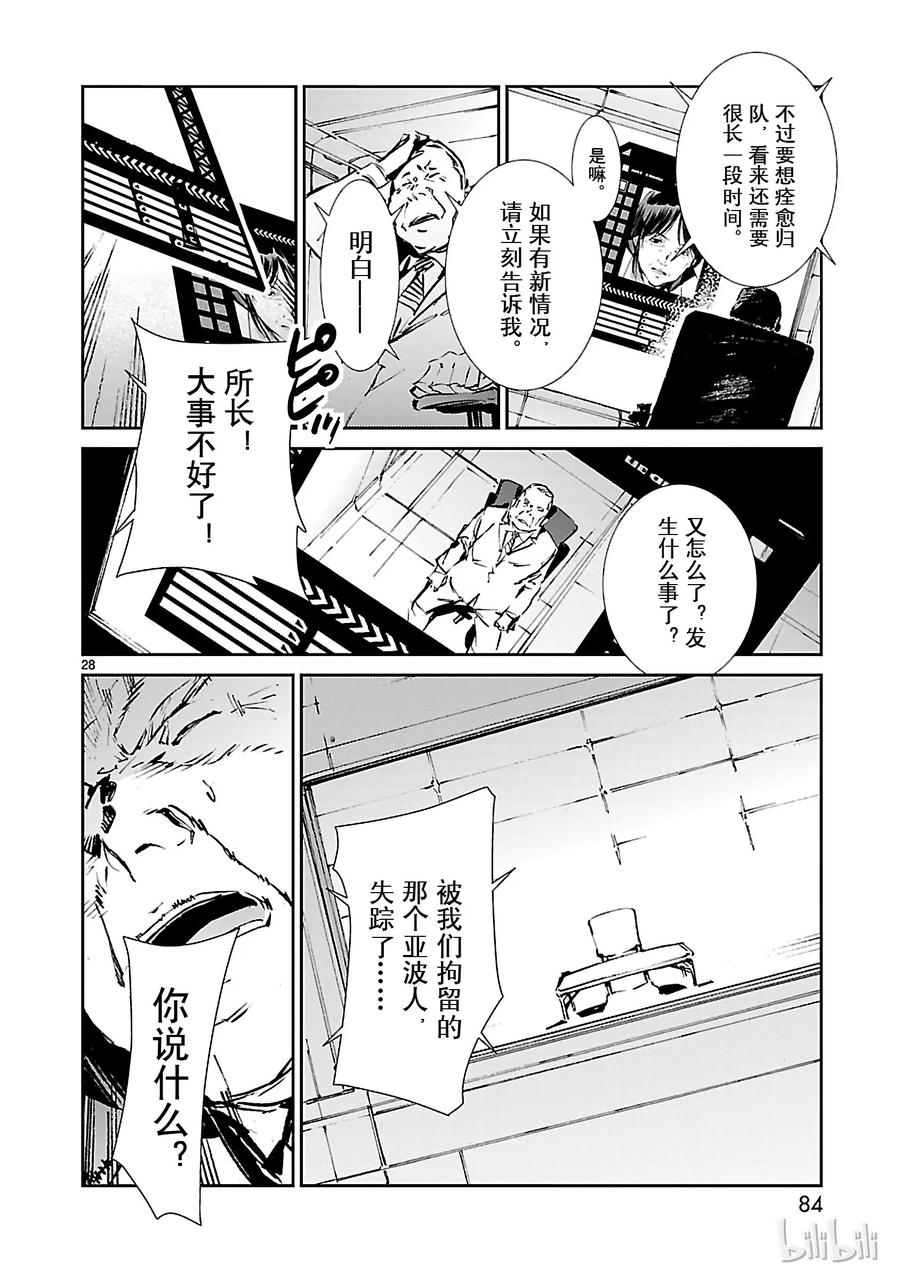 机动奥特曼50 诞生