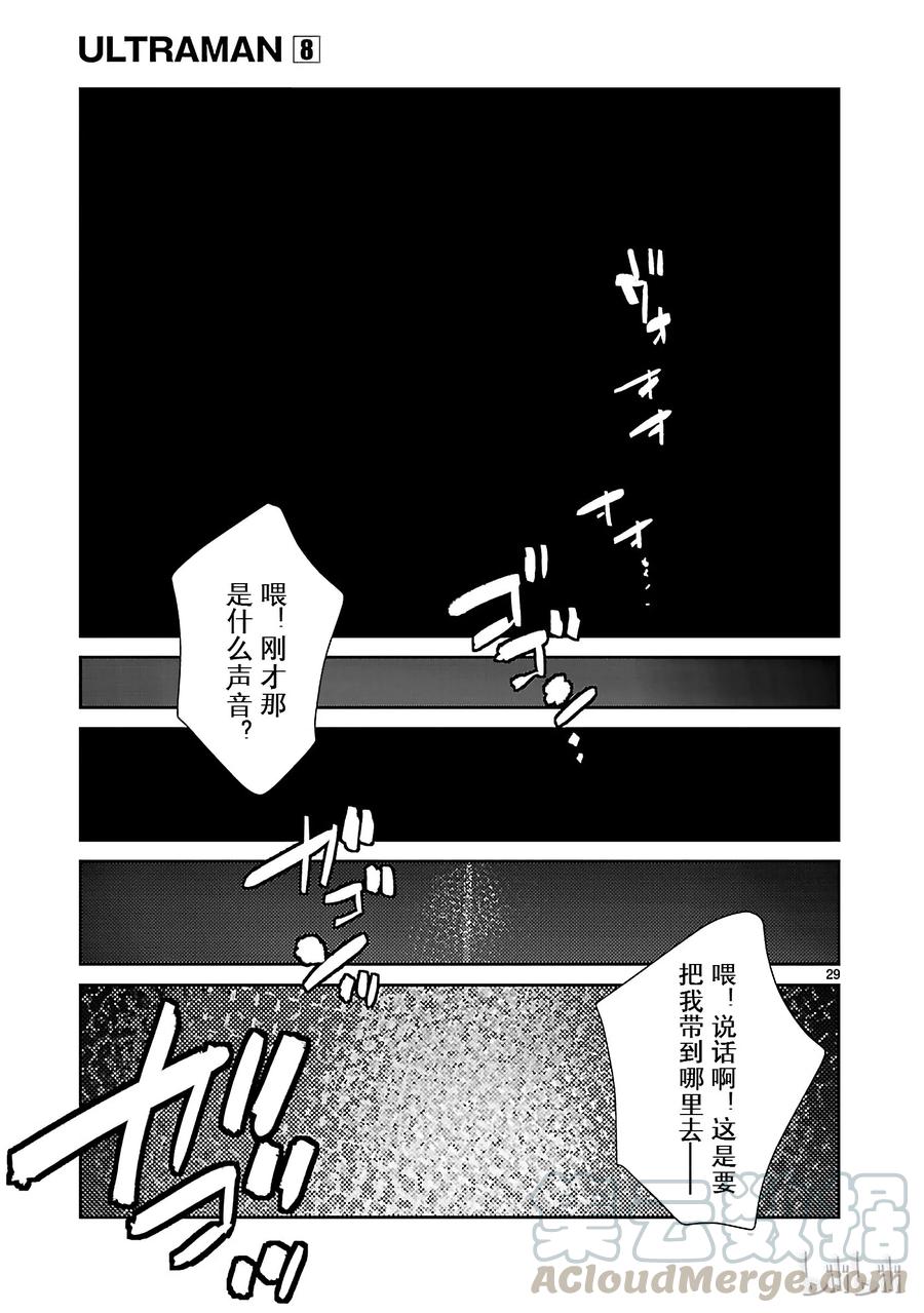 机动奥特曼50 诞生