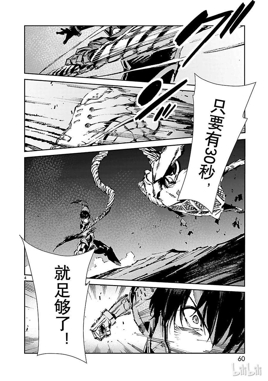 机动奥特曼50 诞生