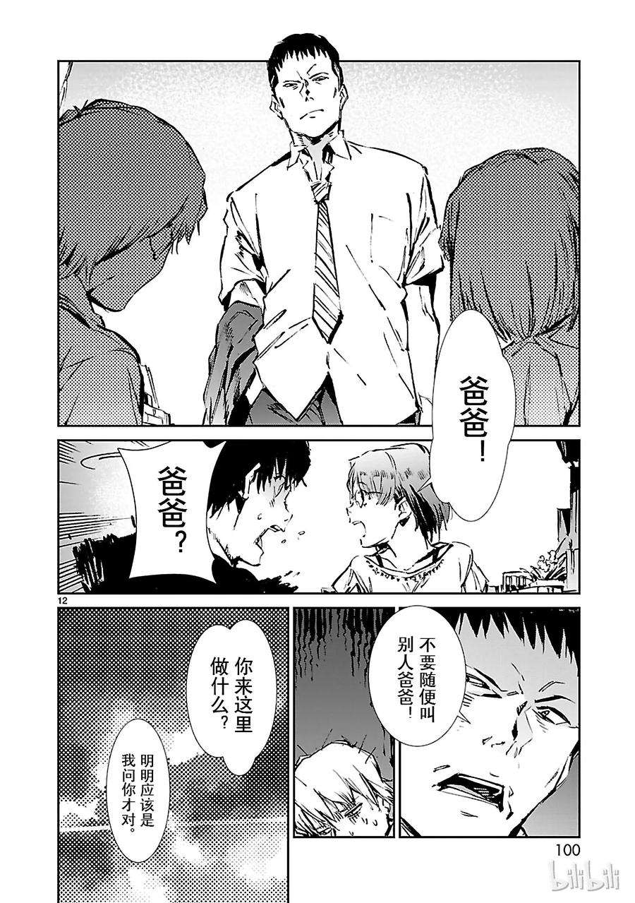 机动奥特曼51 谋略
