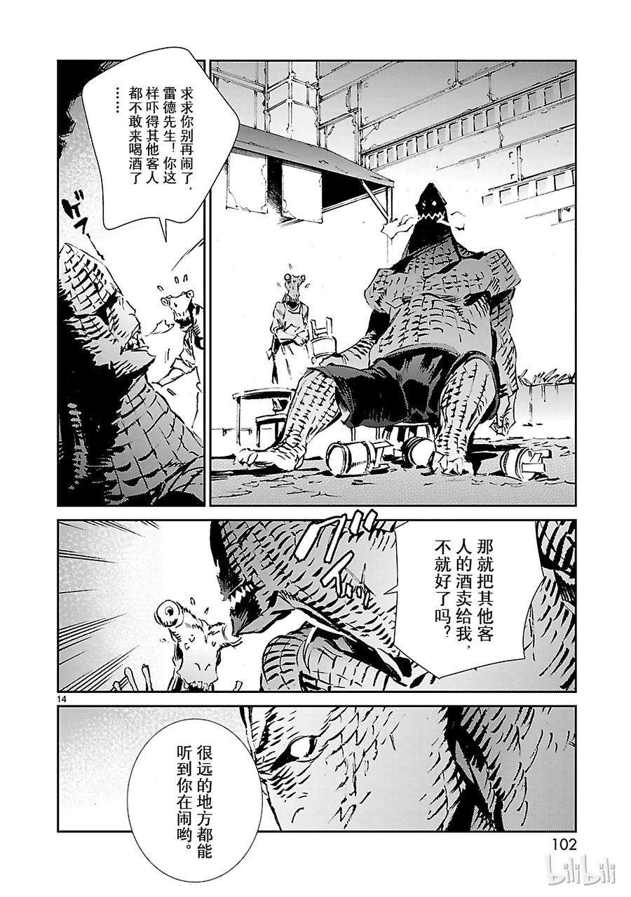 机动奥特曼51 谋略