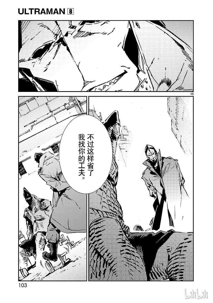 机动奥特曼51 谋略