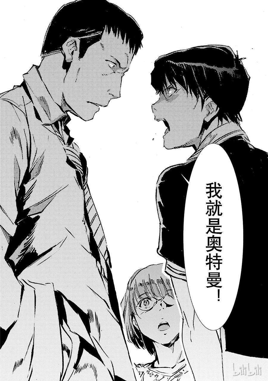 机动奥特曼51 谋略