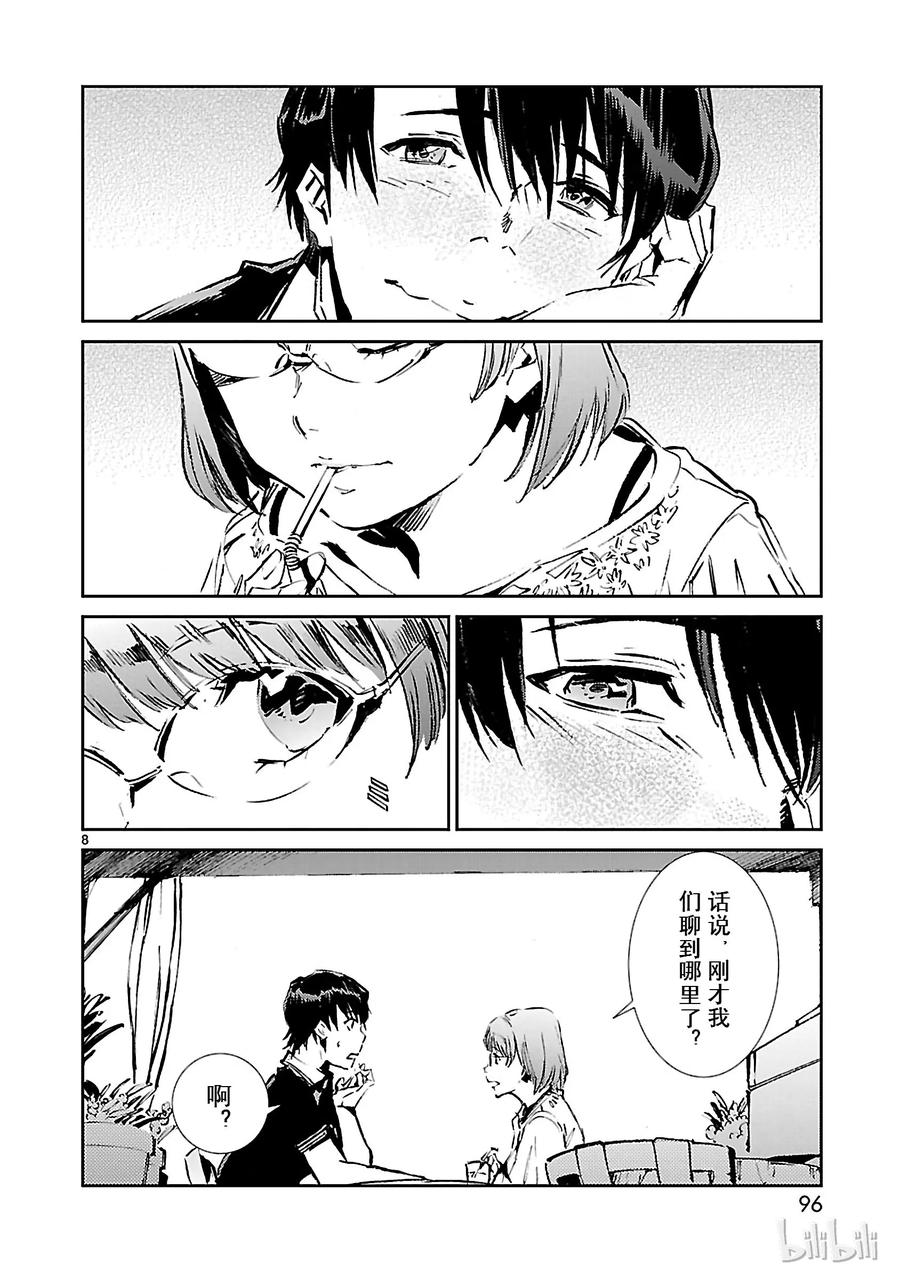 机动奥特曼51 谋略