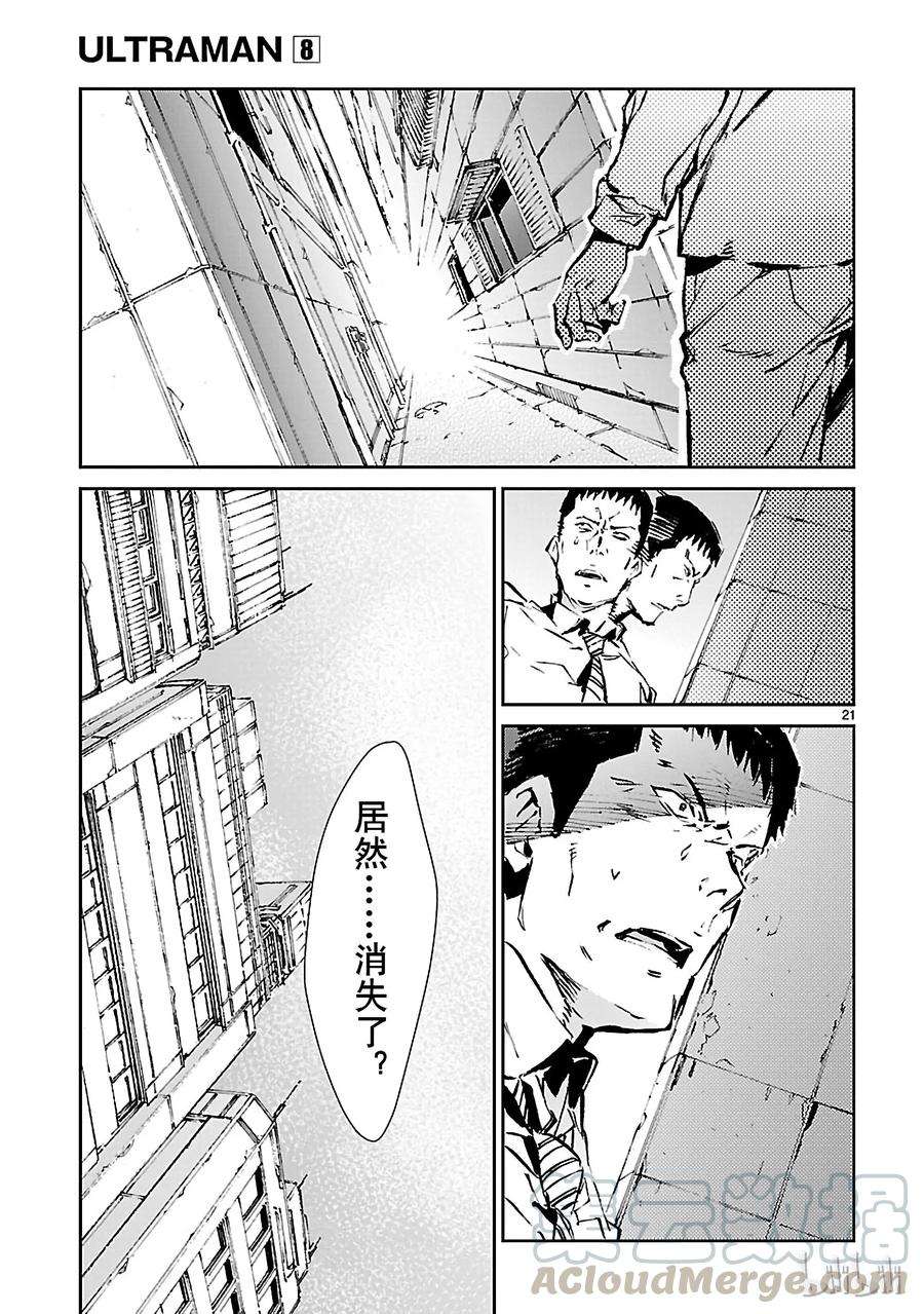 机动奥特曼52 新的资质