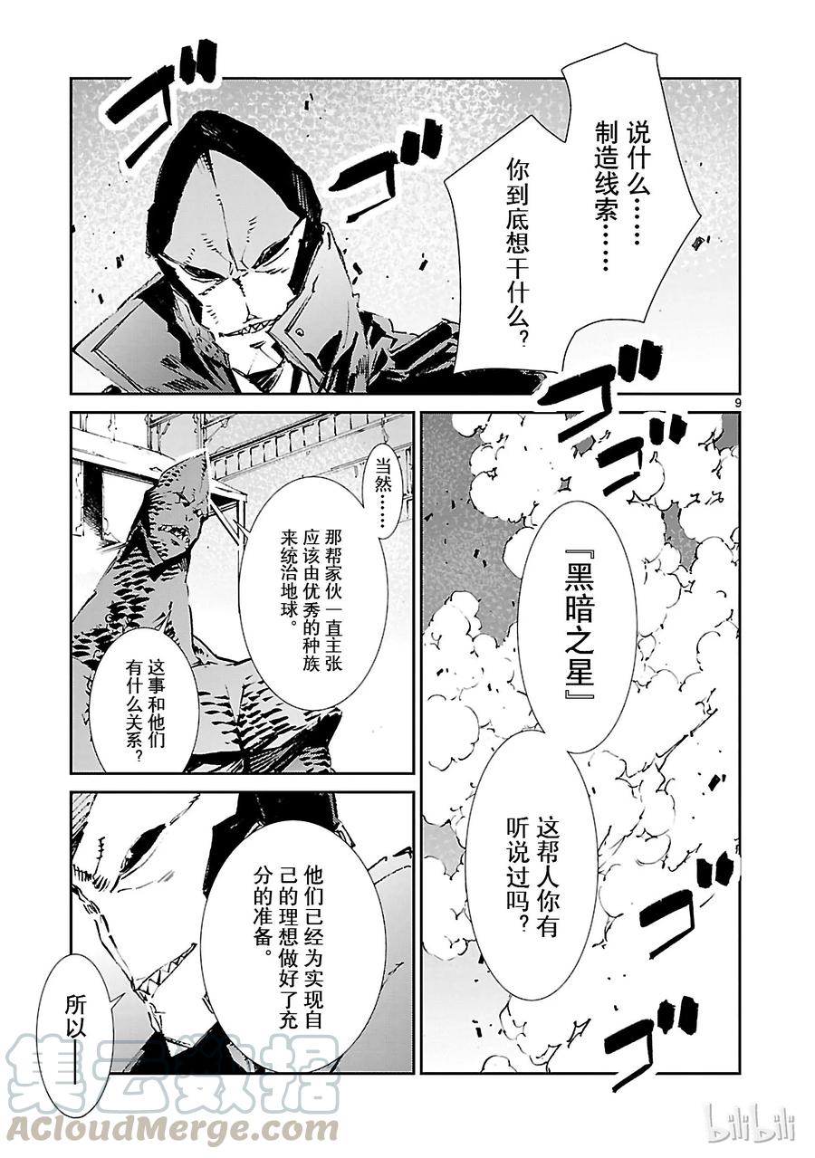 机动奥特曼52 新的资质
