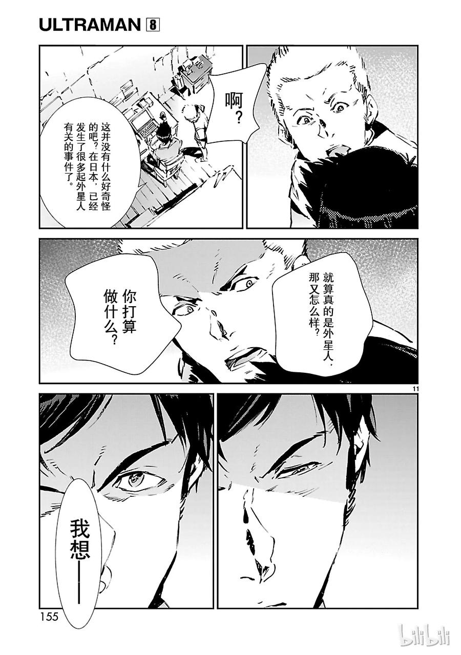 机动奥特曼53 黎明的曙光，来自东方