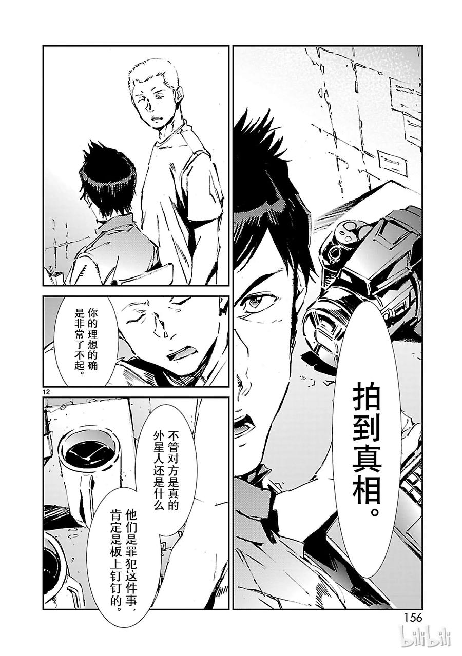 机动奥特曼53 黎明的曙光，来自东方