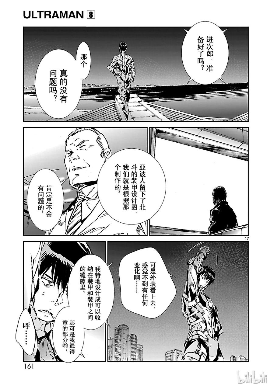 机动奥特曼53 黎明的曙光，来自东方