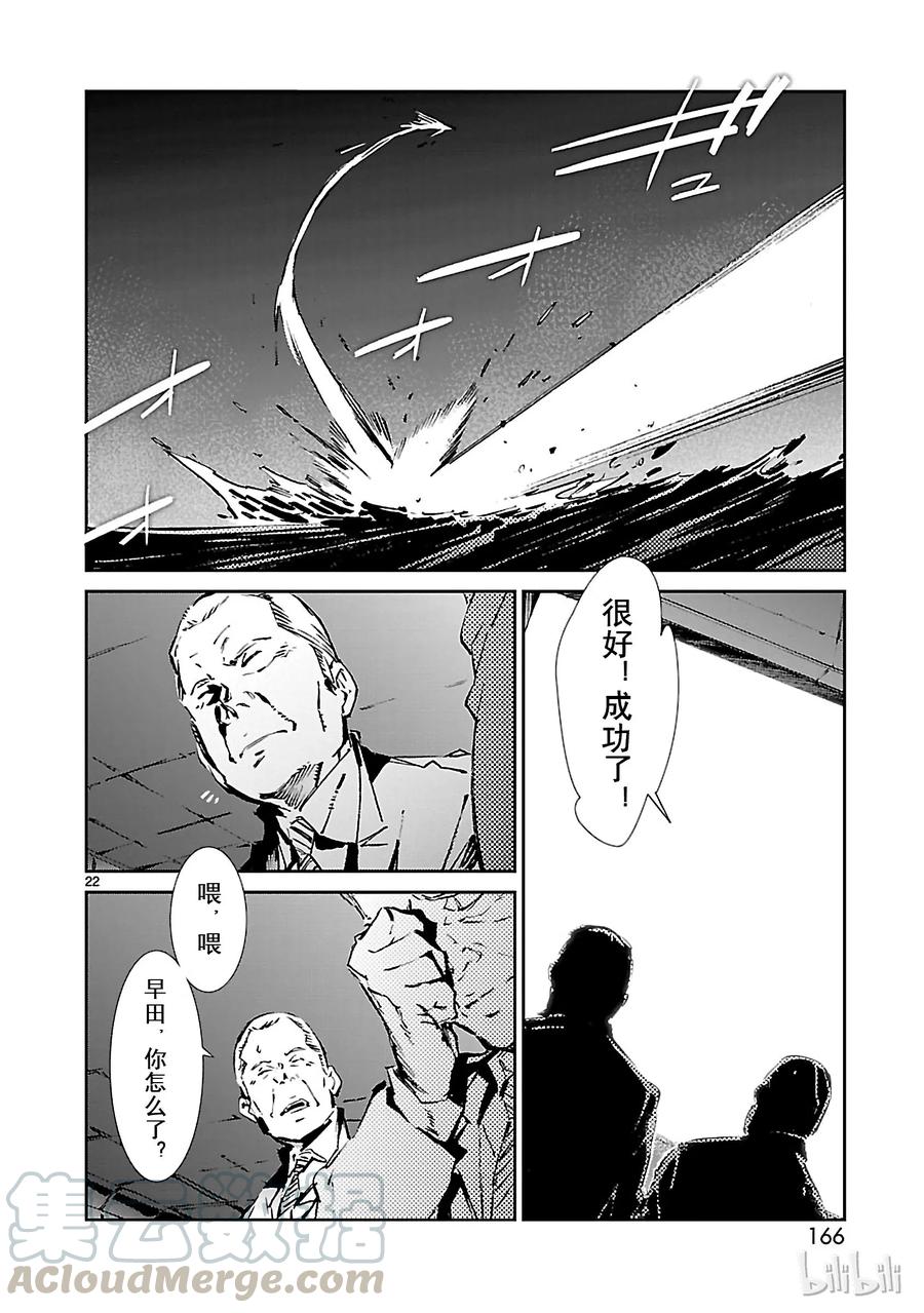 机动奥特曼53 黎明的曙光，来自东方