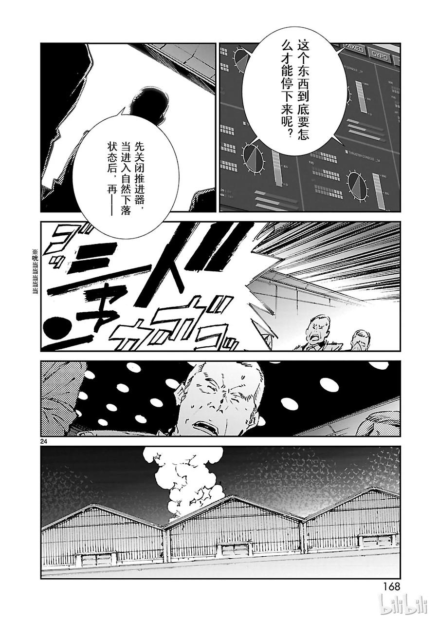 机动奥特曼53 黎明的曙光，来自东方
