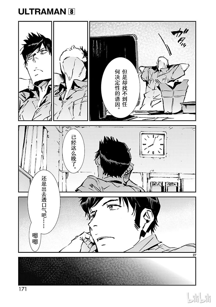 机动奥特曼53 黎明的曙光，来自东方