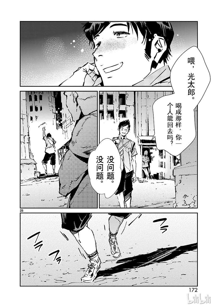 机动奥特曼53 黎明的曙光，来自东方