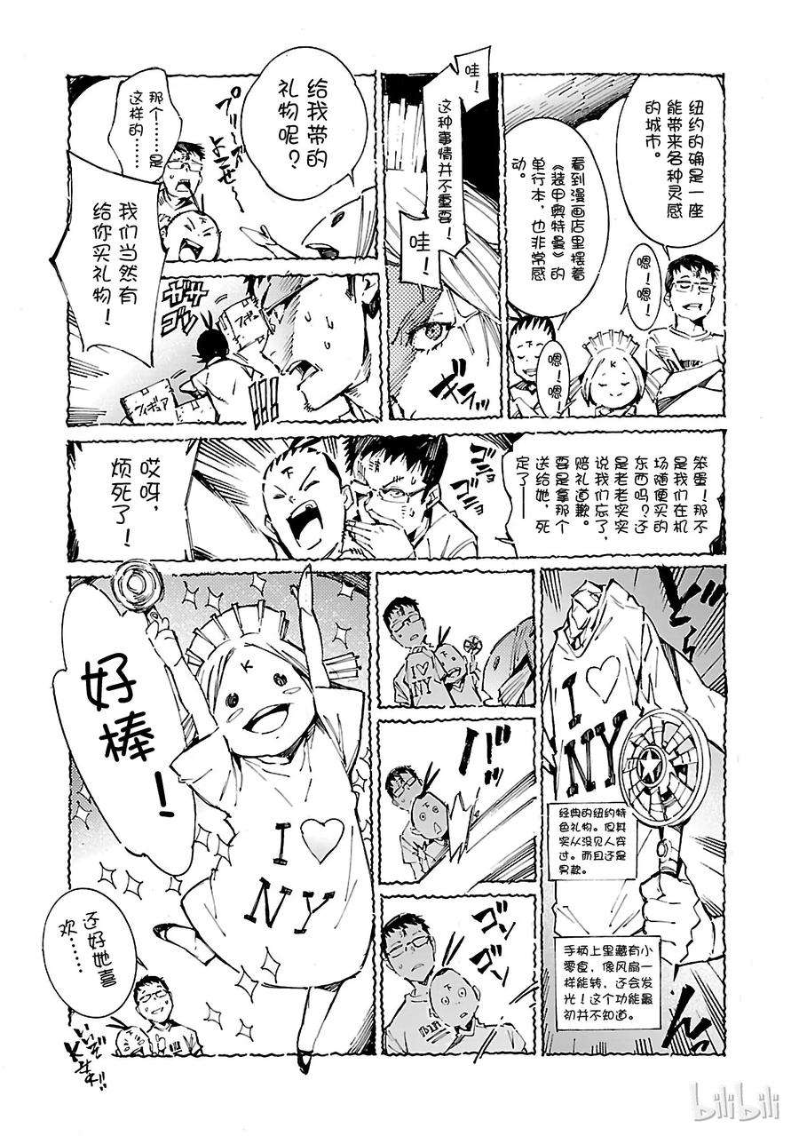 机动奥特曼53 黎明的曙光，来自东方