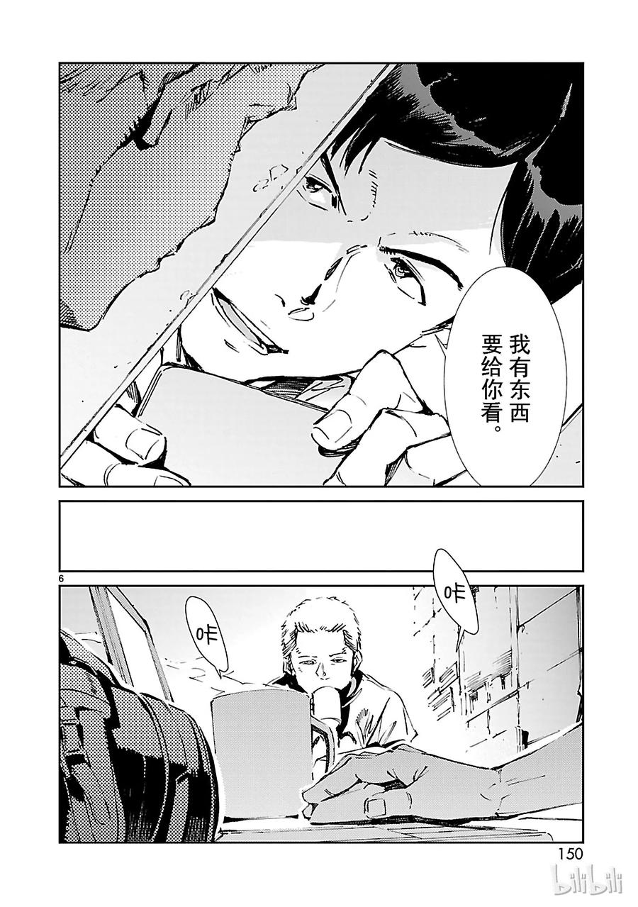 机动奥特曼53 黎明的曙光，来自东方