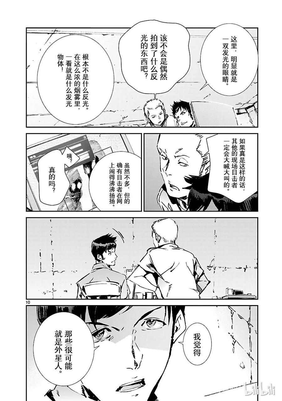机动奥特曼53 黎明的曙光，来自东方