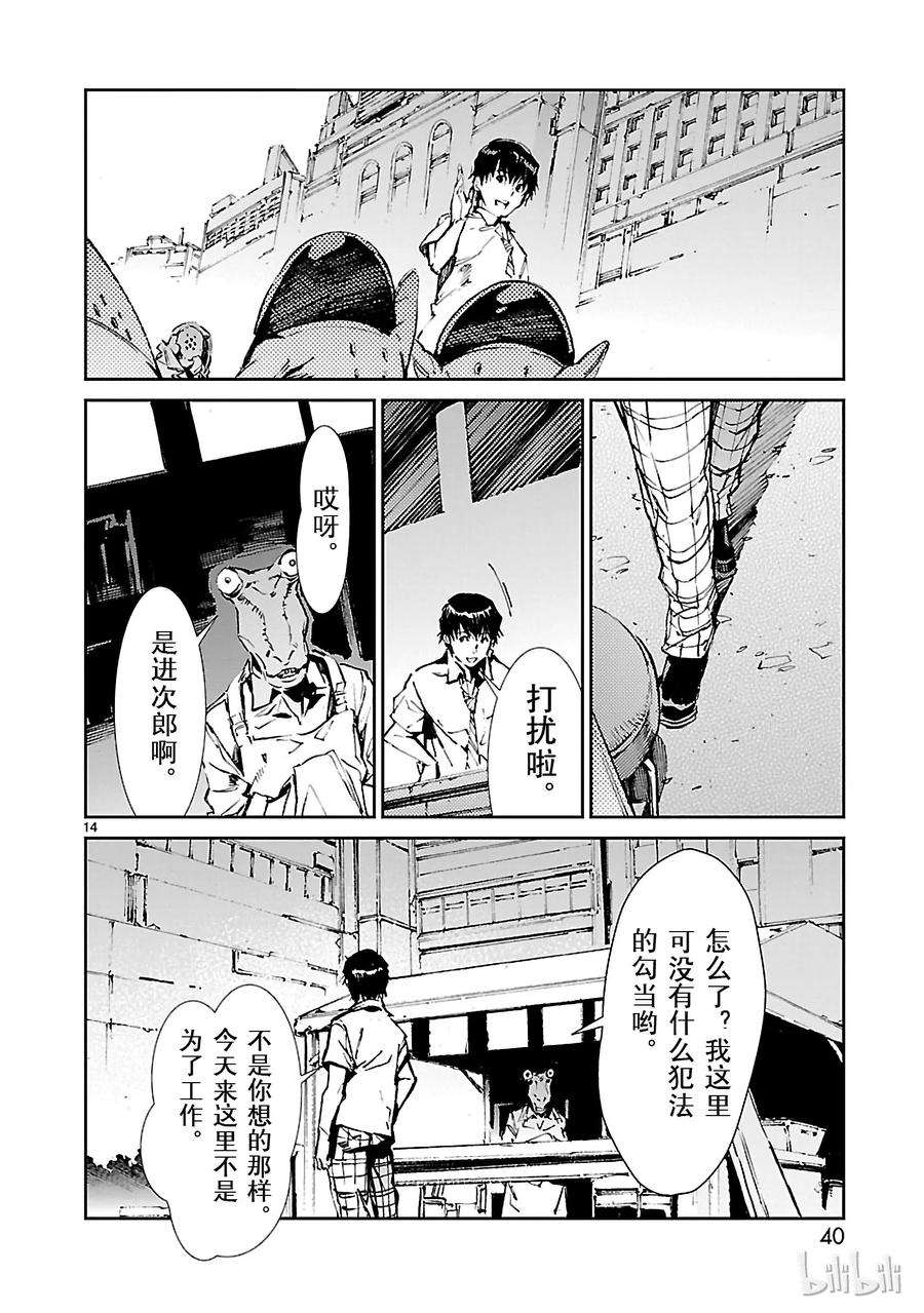 机动奥特曼55 力量的矛头