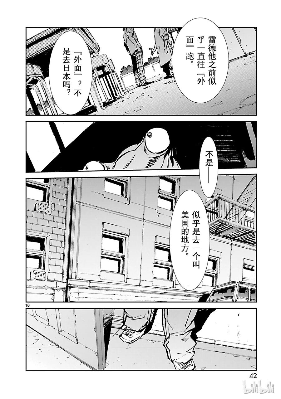 机动奥特曼55 力量的矛头