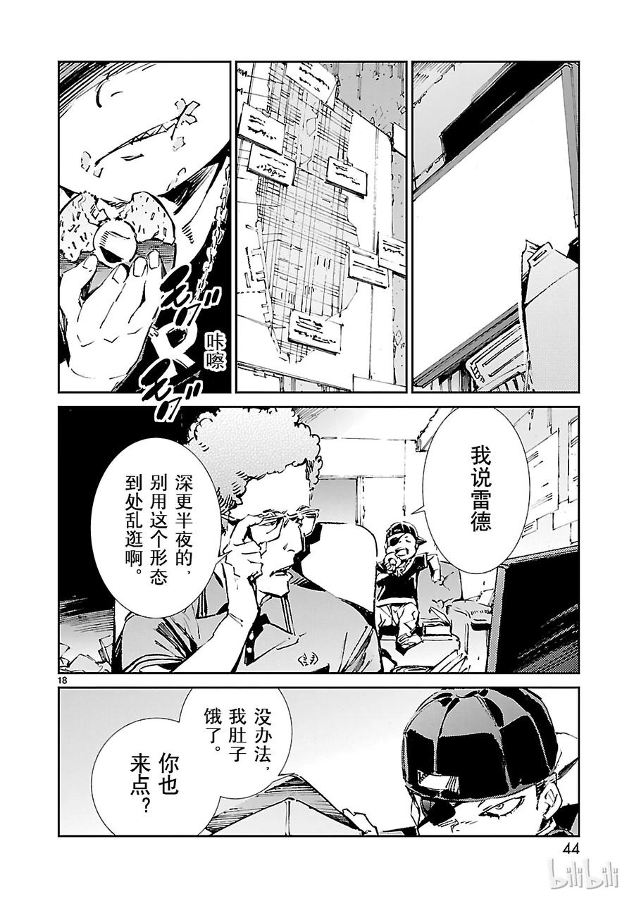 机动奥特曼55 力量的矛头