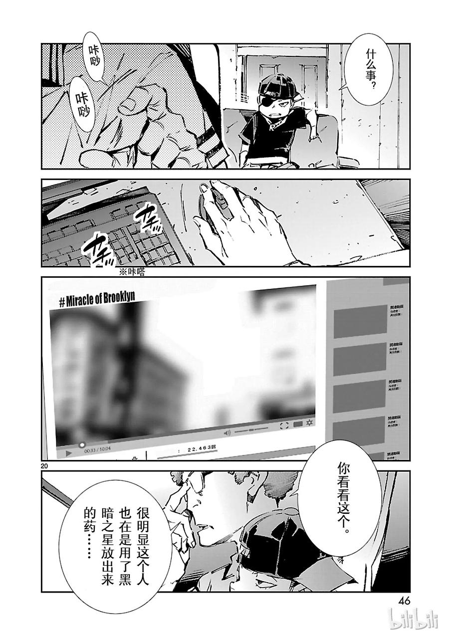 机动奥特曼55 力量的矛头