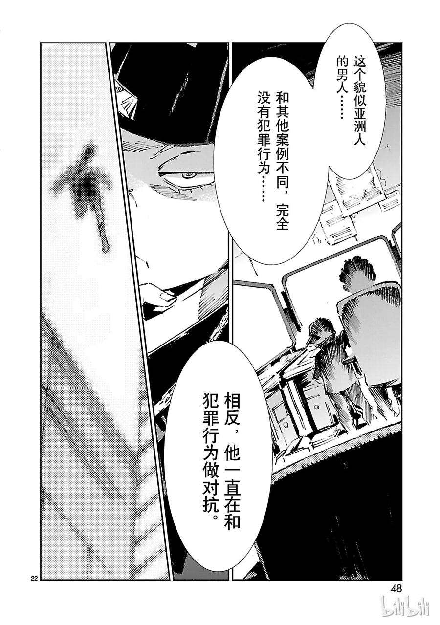 机动奥特曼55 力量的矛头