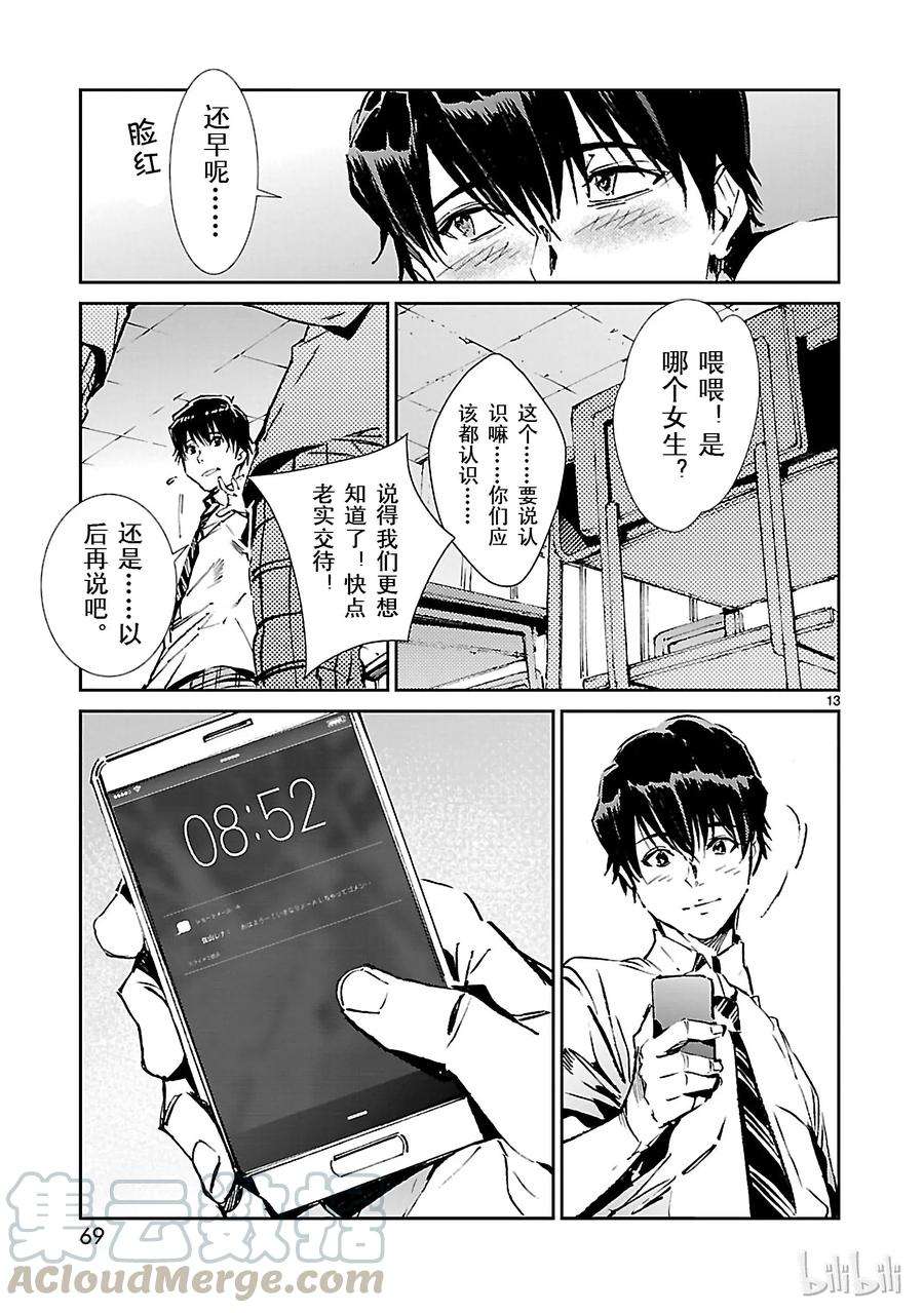 机动奥特曼56 西边升起的太阳