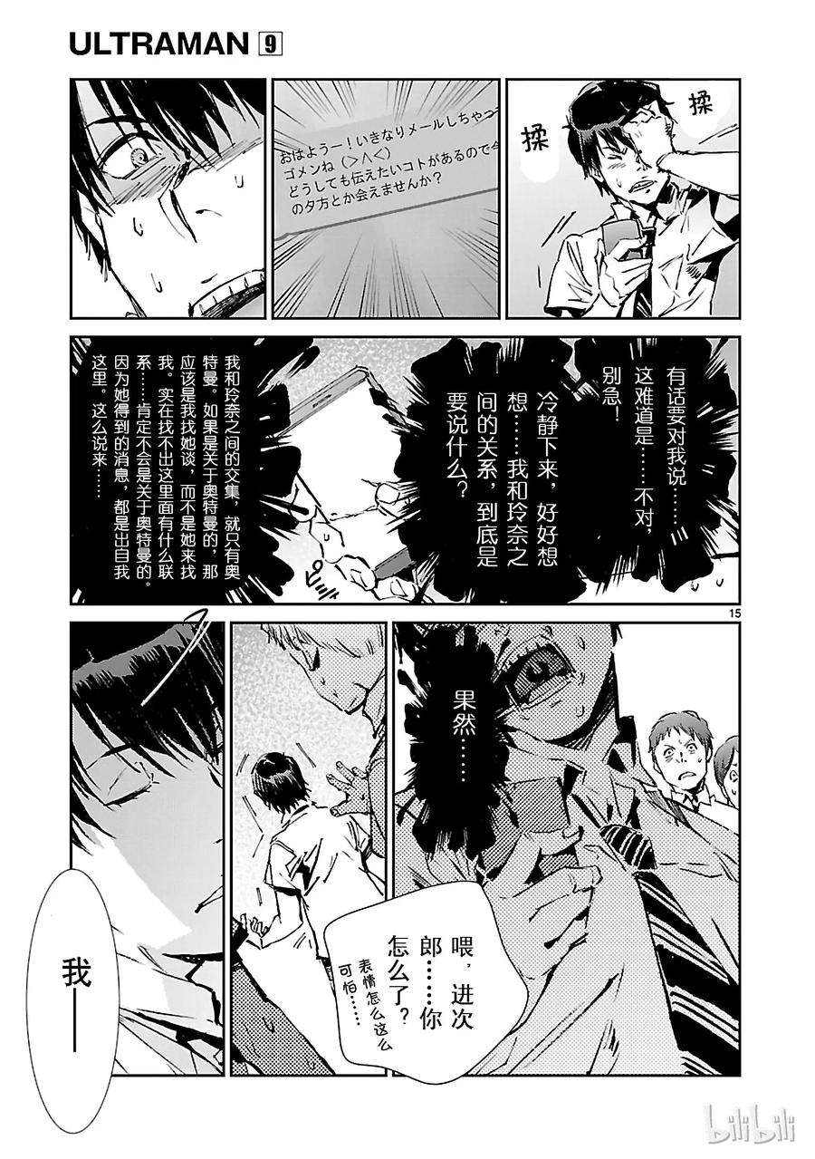 机动奥特曼56 西边升起的太阳