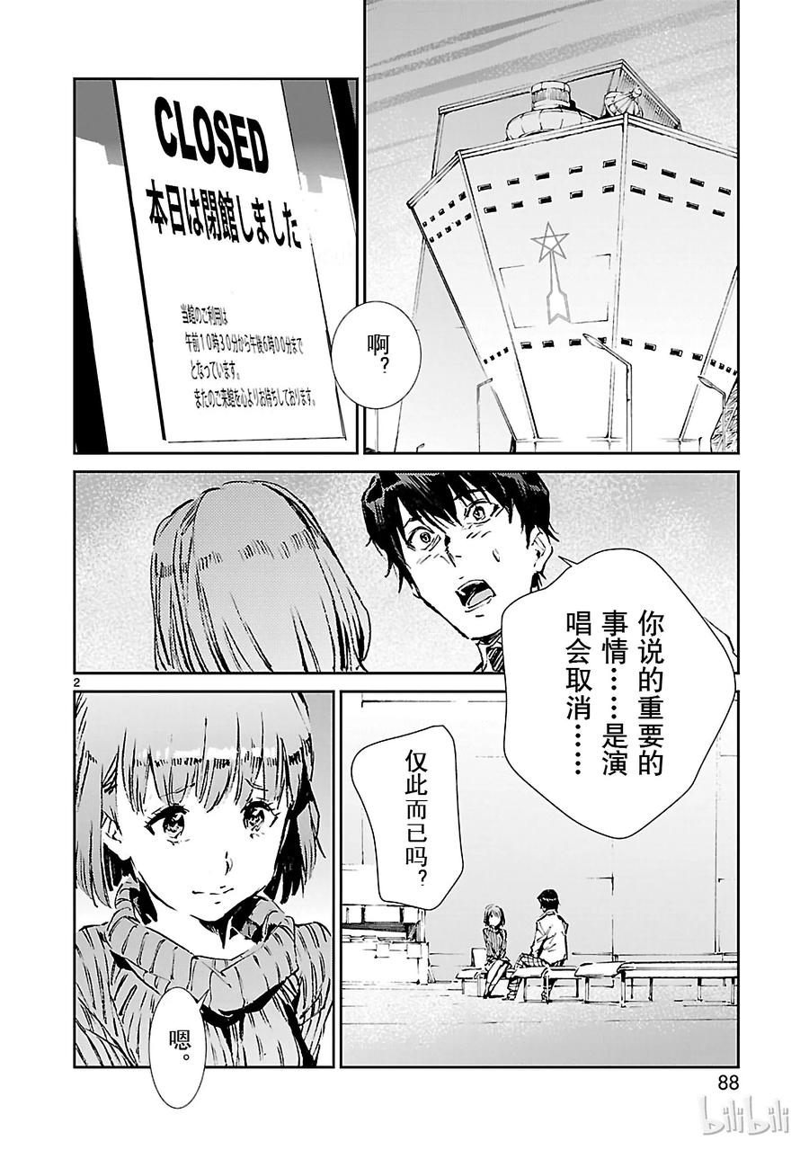 机动奥特曼57 所谓的距离