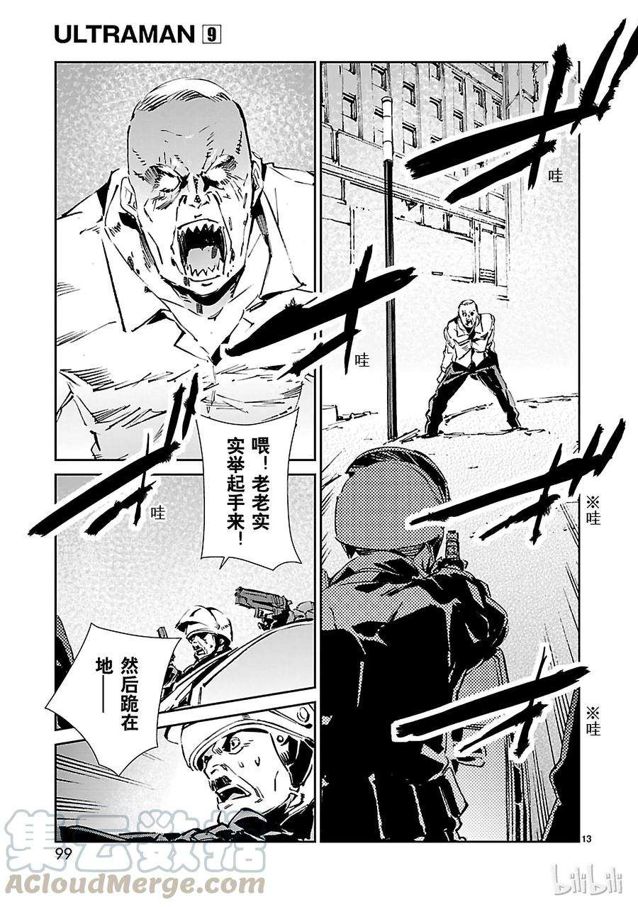 机动奥特曼57 所谓的距离