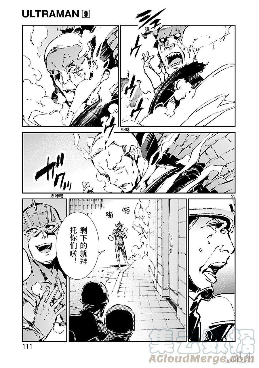 机动奥特曼57 所谓的距离