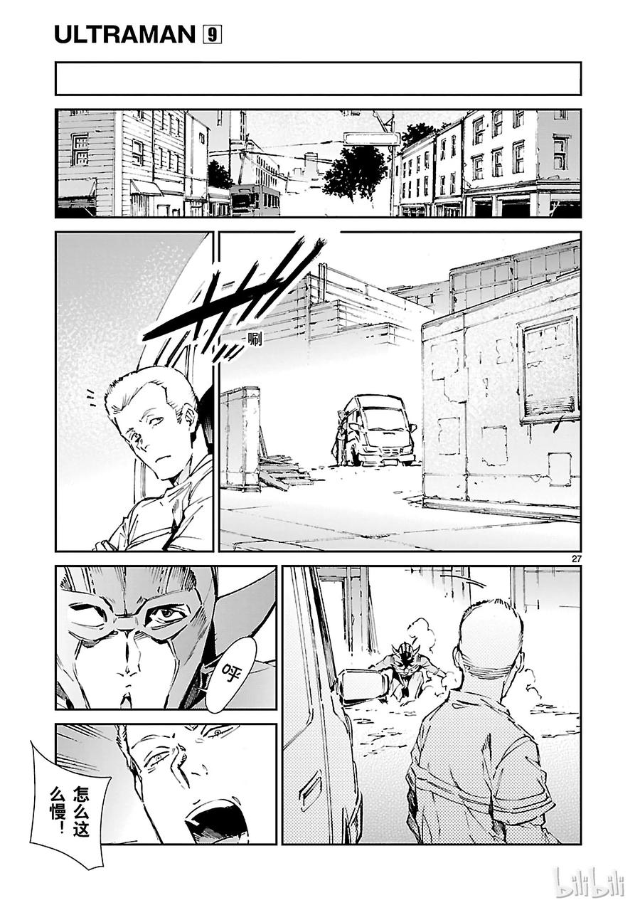 机动奥特曼57 所谓的距离