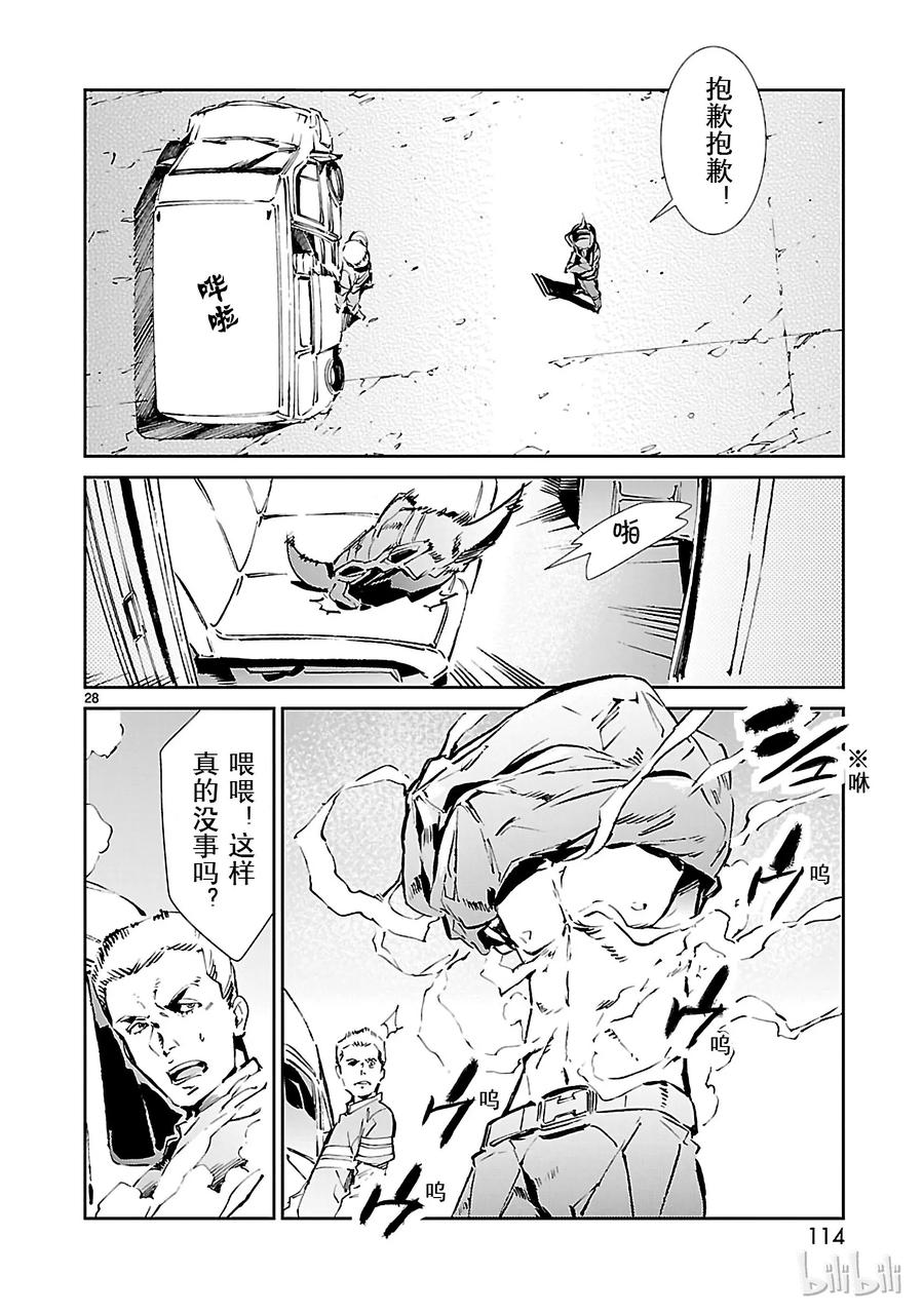机动奥特曼57 所谓的距离