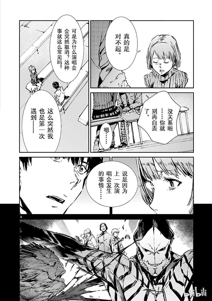 机动奥特曼57 所谓的距离