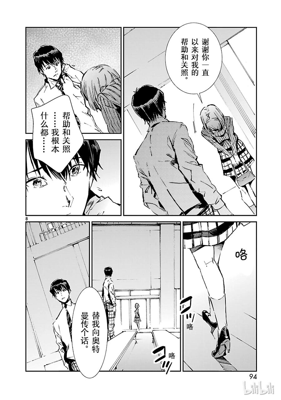 机动奥特曼57 所谓的距离