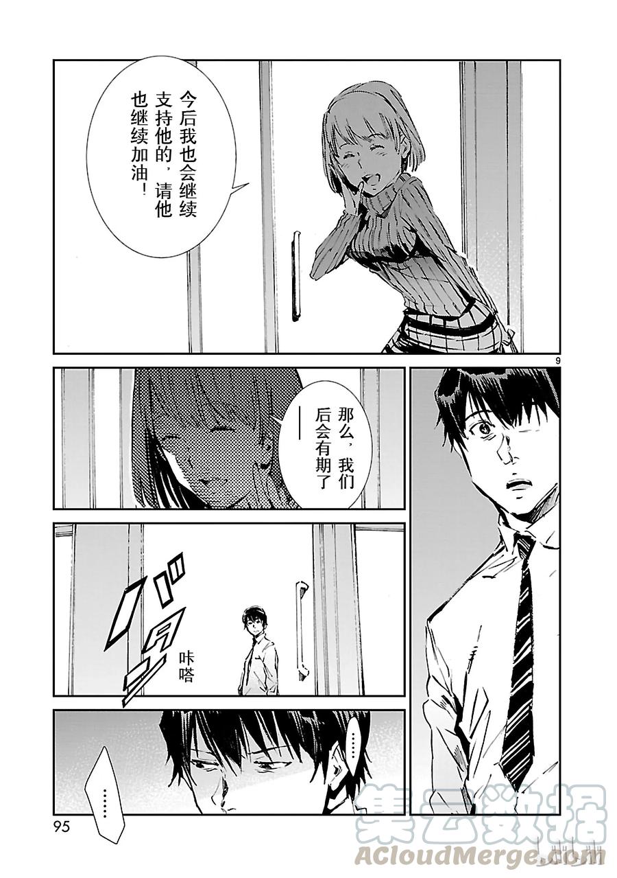 机动奥特曼57 所谓的距离