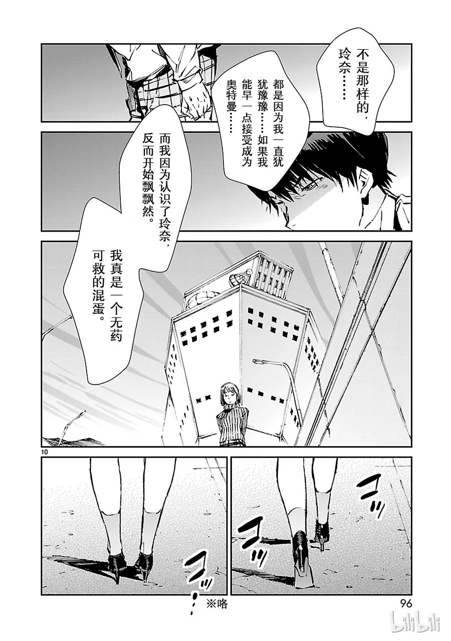 机动奥特曼57 所谓的距离