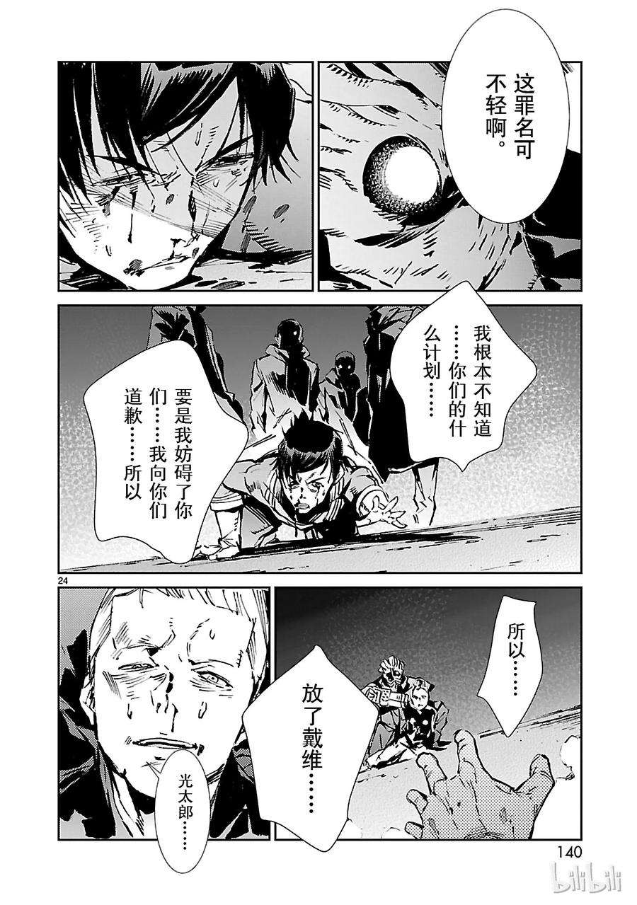 机动奥特曼58 业火