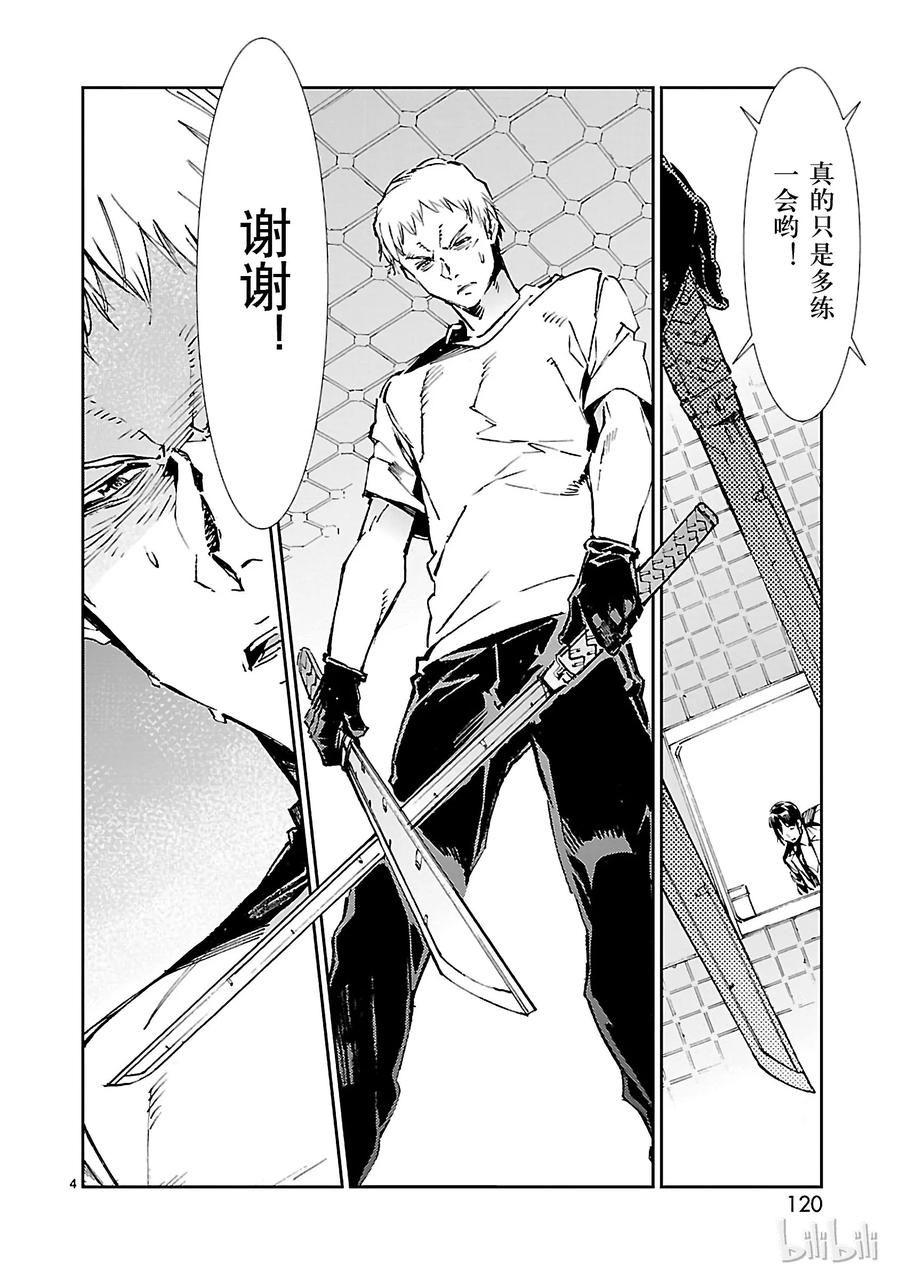 机动奥特曼58 业火