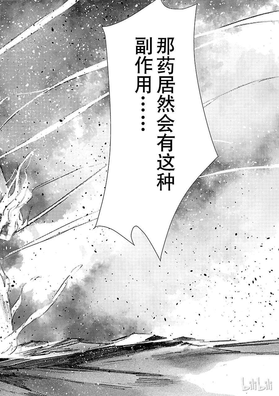 机动奥特曼58 业火