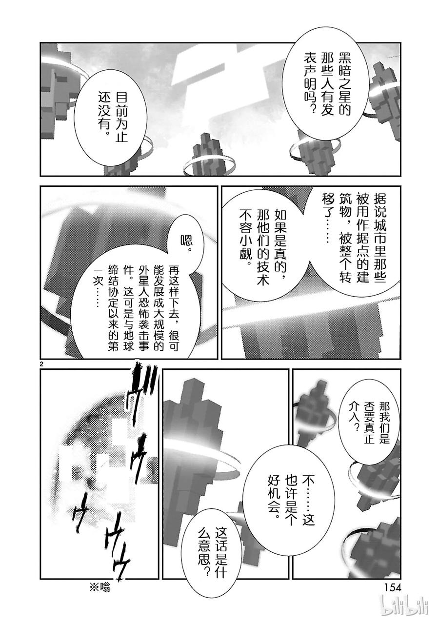 机动奥特曼59 No.6
