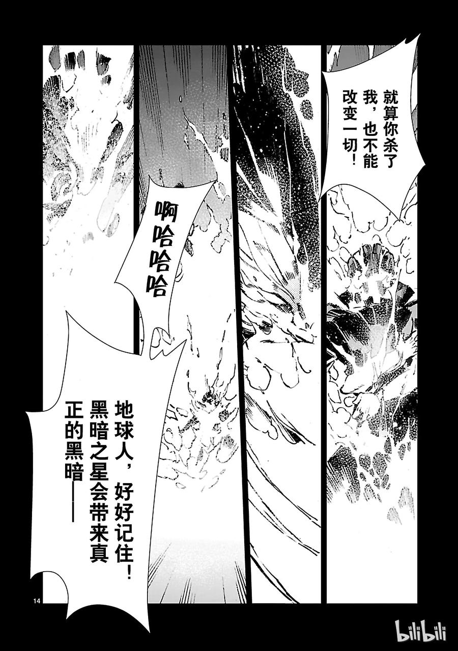 机动奥特曼59 No.6
