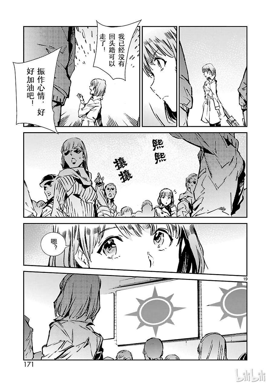 机动奥特曼59 No.6