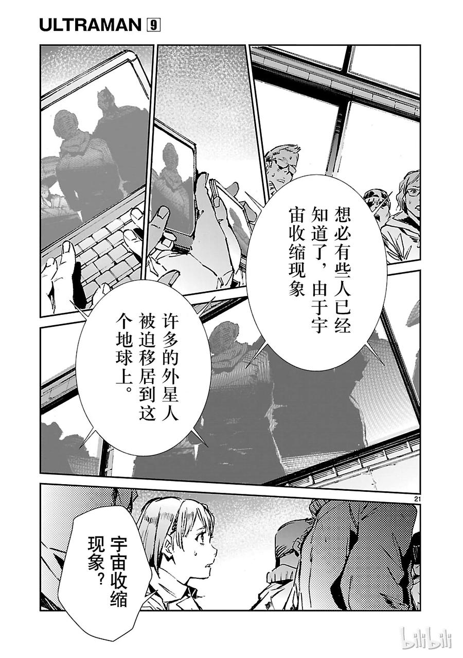 机动奥特曼59 No.6