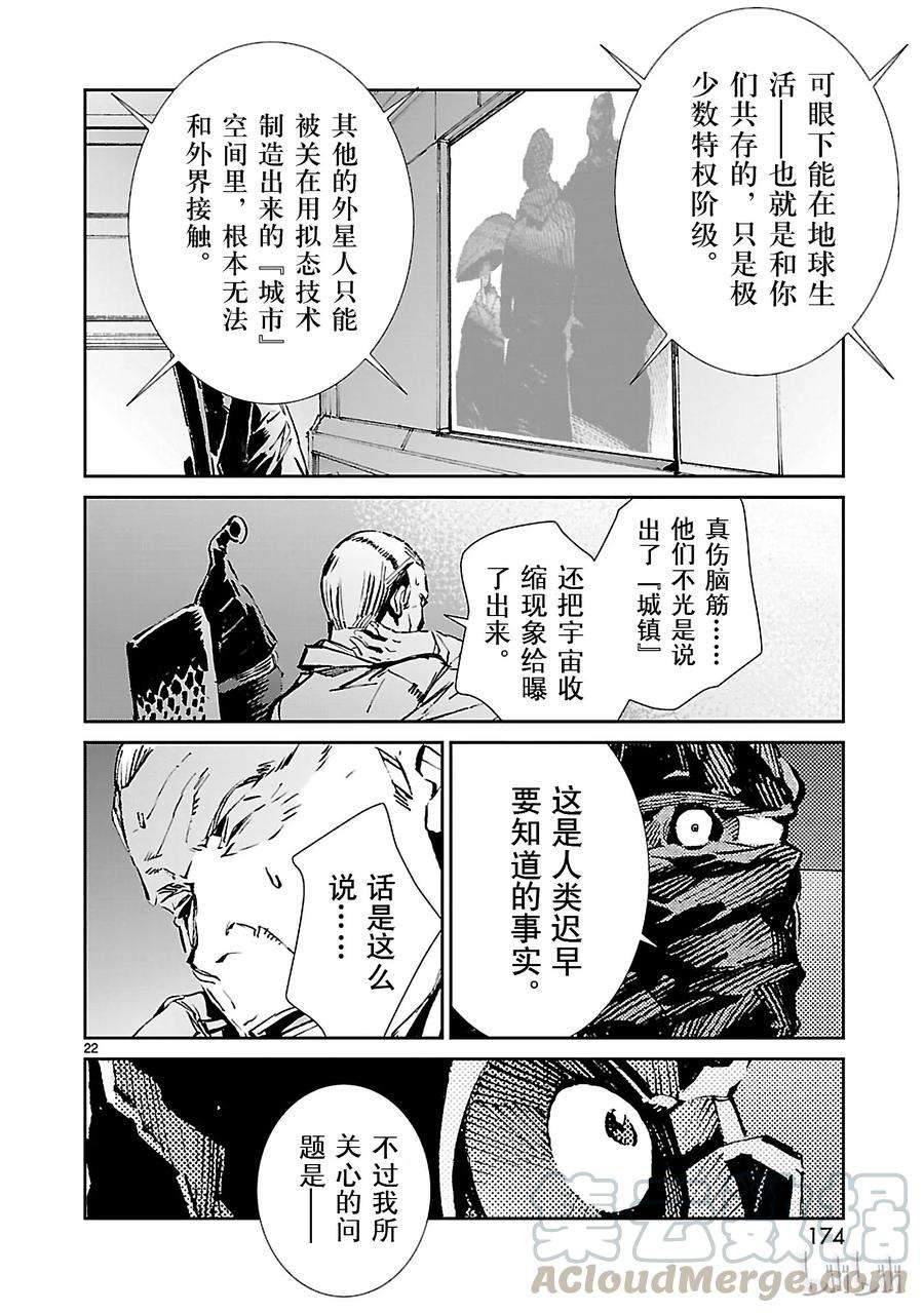 机动奥特曼59 No.6
