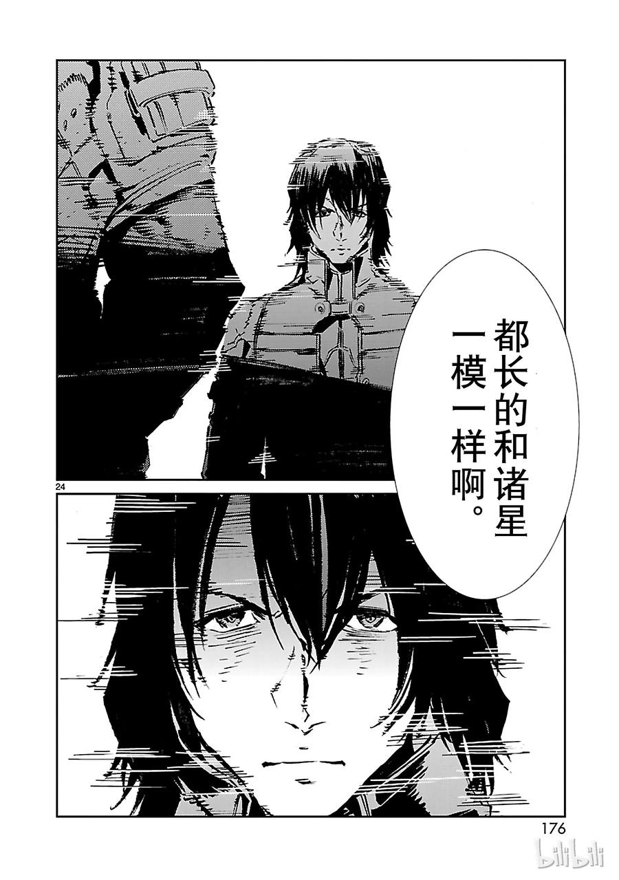 机动奥特曼59 No.6