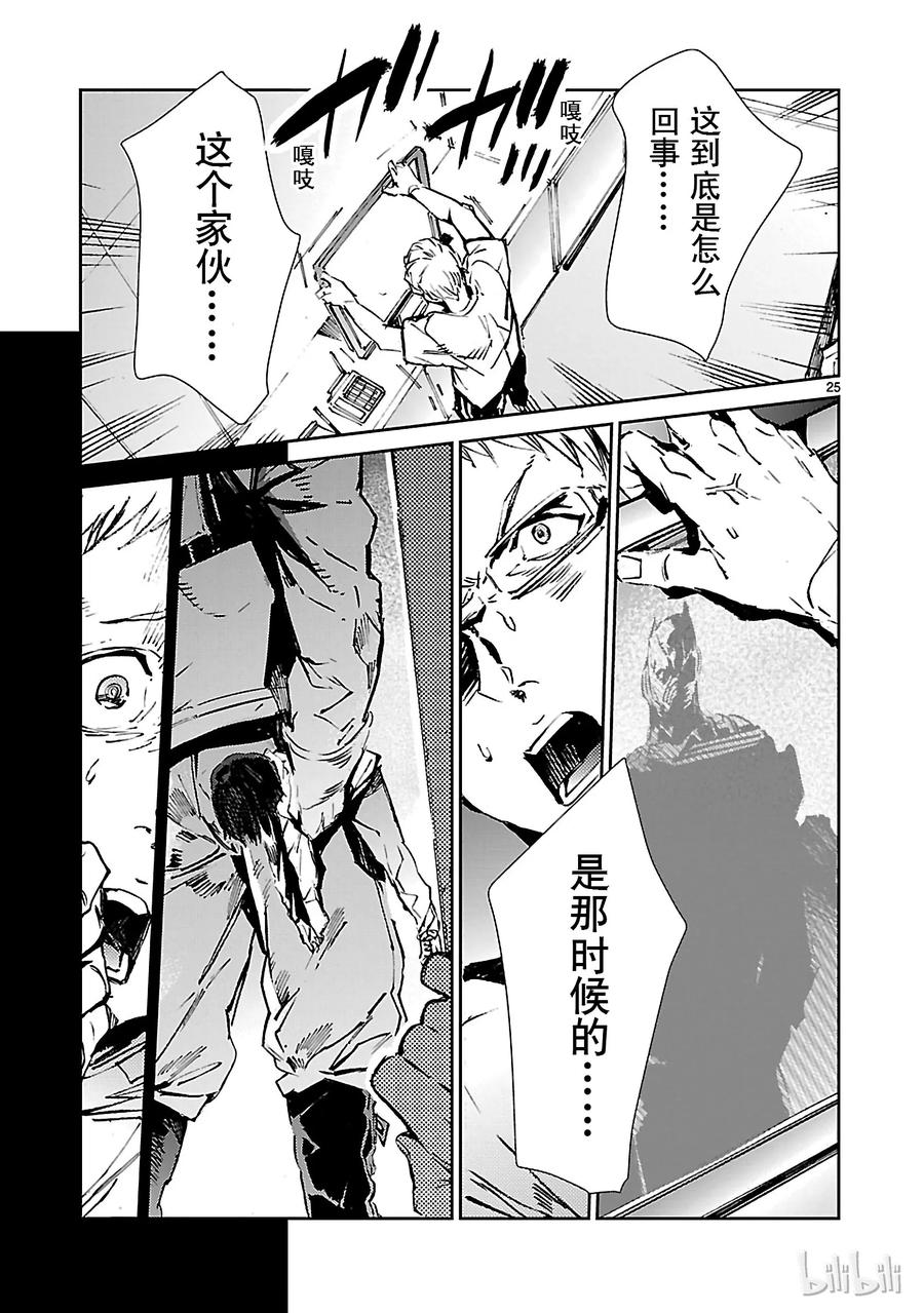 机动奥特曼59 No.6