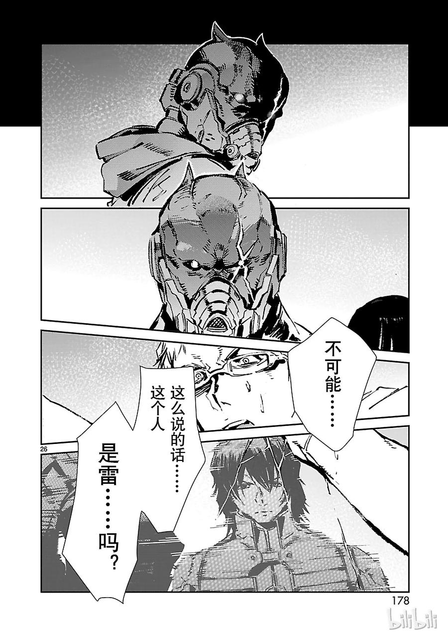 机动奥特曼59 No.6
