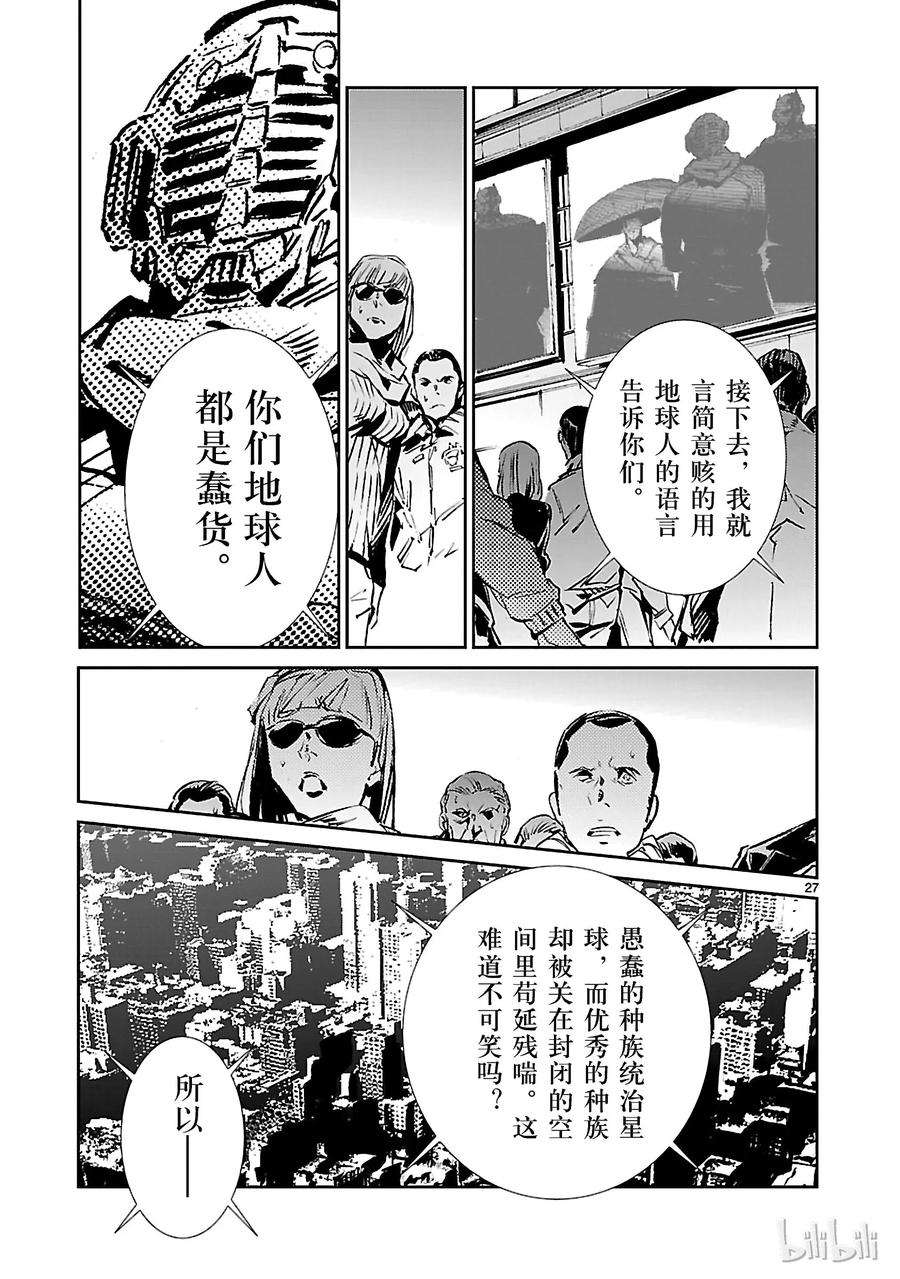机动奥特曼59 No.6