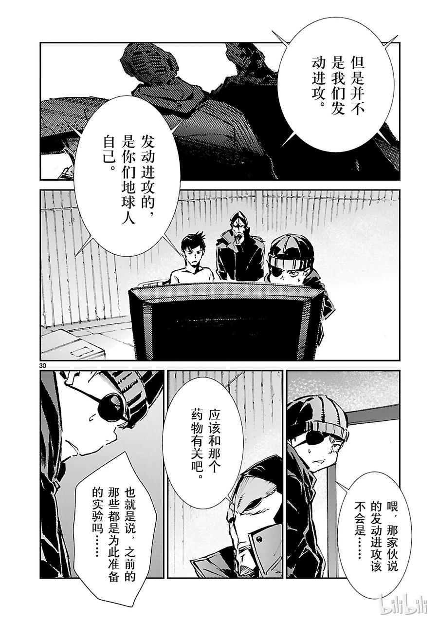 机动奥特曼59 No.6