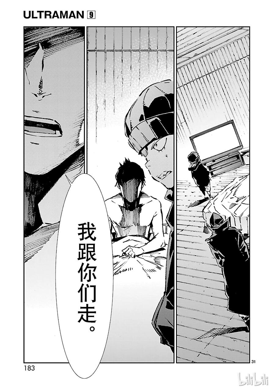 机动奥特曼59 No.6